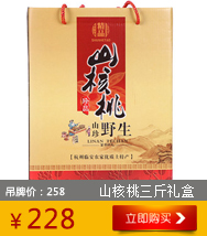 【浙江特产】鲜知味有机庆元香菇200g