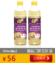 福临门非转基因压榨葵花籽油5L+900ML/桶 好品质 好油品 好生活
