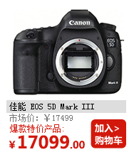 佳能（Canon） EOS 1D X 单反机身 黑色