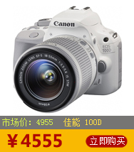 佳能（Canon）PowerShot SX700 HS 数码相机 红色