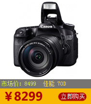 佳能（Canon）EOS 70D 单反套机（EF-S 18-200mm）黑色