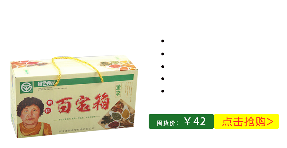 董李鸡精礼盒（鸡精40g*10袋+味精400g*2袋）