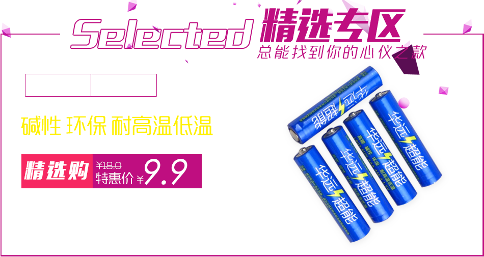 华远 超能电池1.5v 高能7号电池遥控电池 碱性 环保 耐高温低温7号*5块