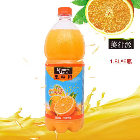 美汁源果粒橙 1.8L*6瓶 整箱装大瓶橙味果粒饮料