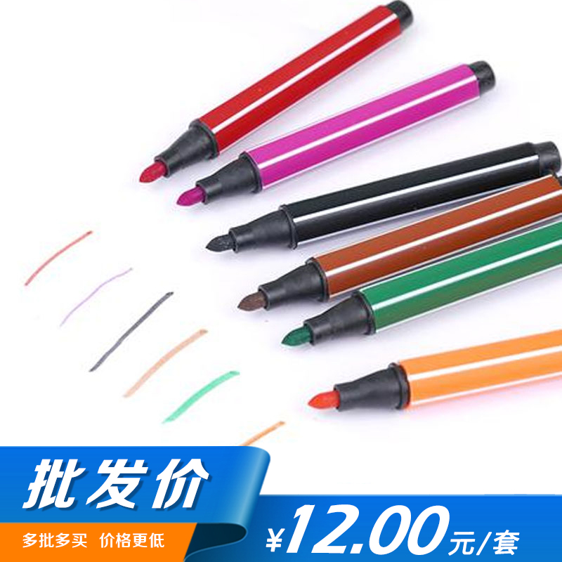 【批发3组装】繁丰 24色可洗水彩笔771-24 彩色画画笔绘图画彩色笔