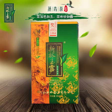 安太新林茶叶，250g彩盒